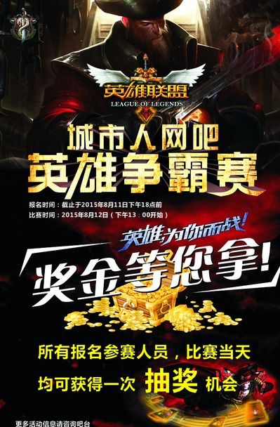 带队清理近
